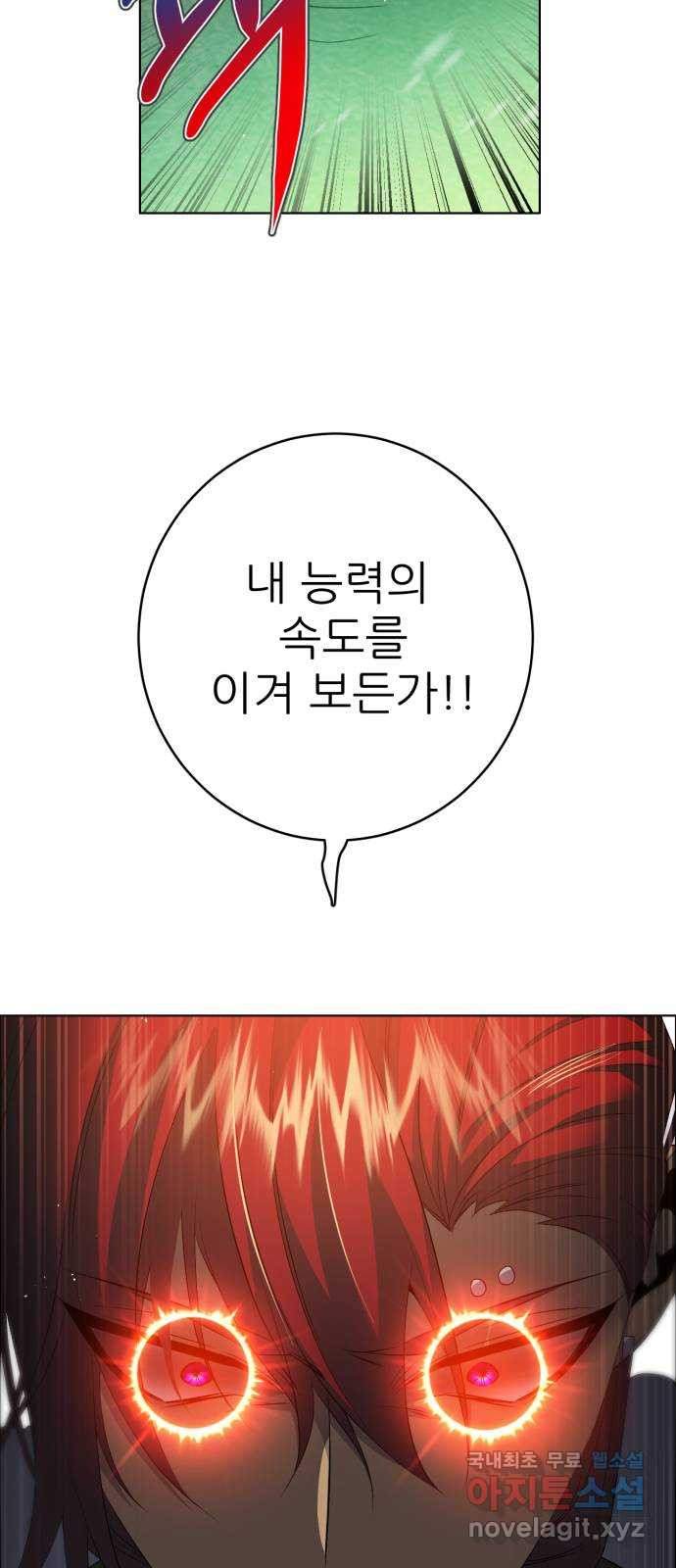 제로게임 [379] 운 죽이기 (1) 52