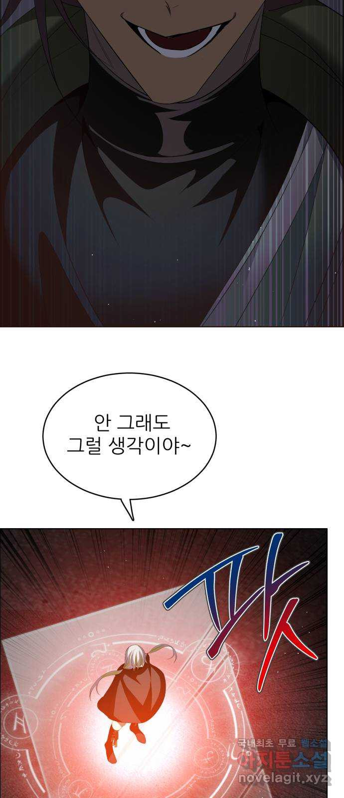 제로게임 [379] 운 죽이기 (1) 53