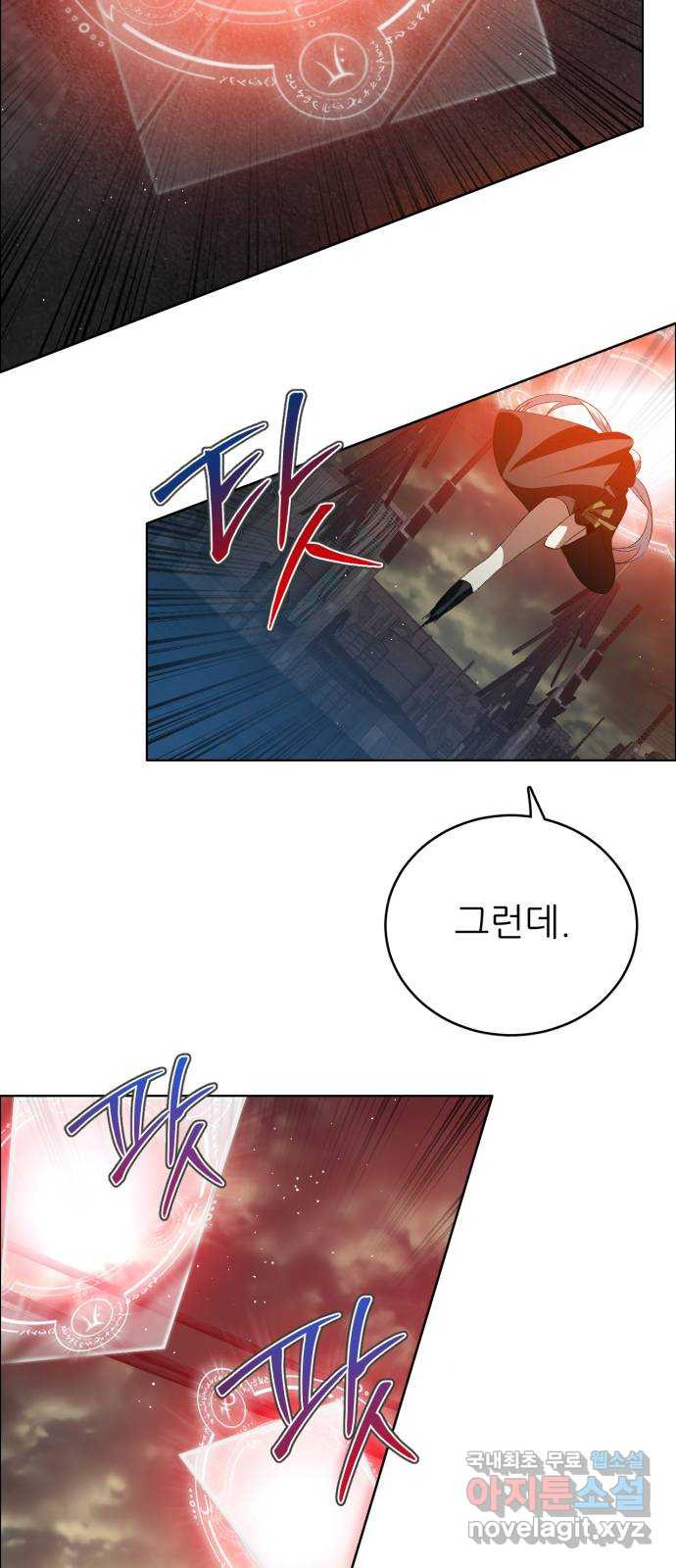 제로게임 [379] 운 죽이기 (1) 54