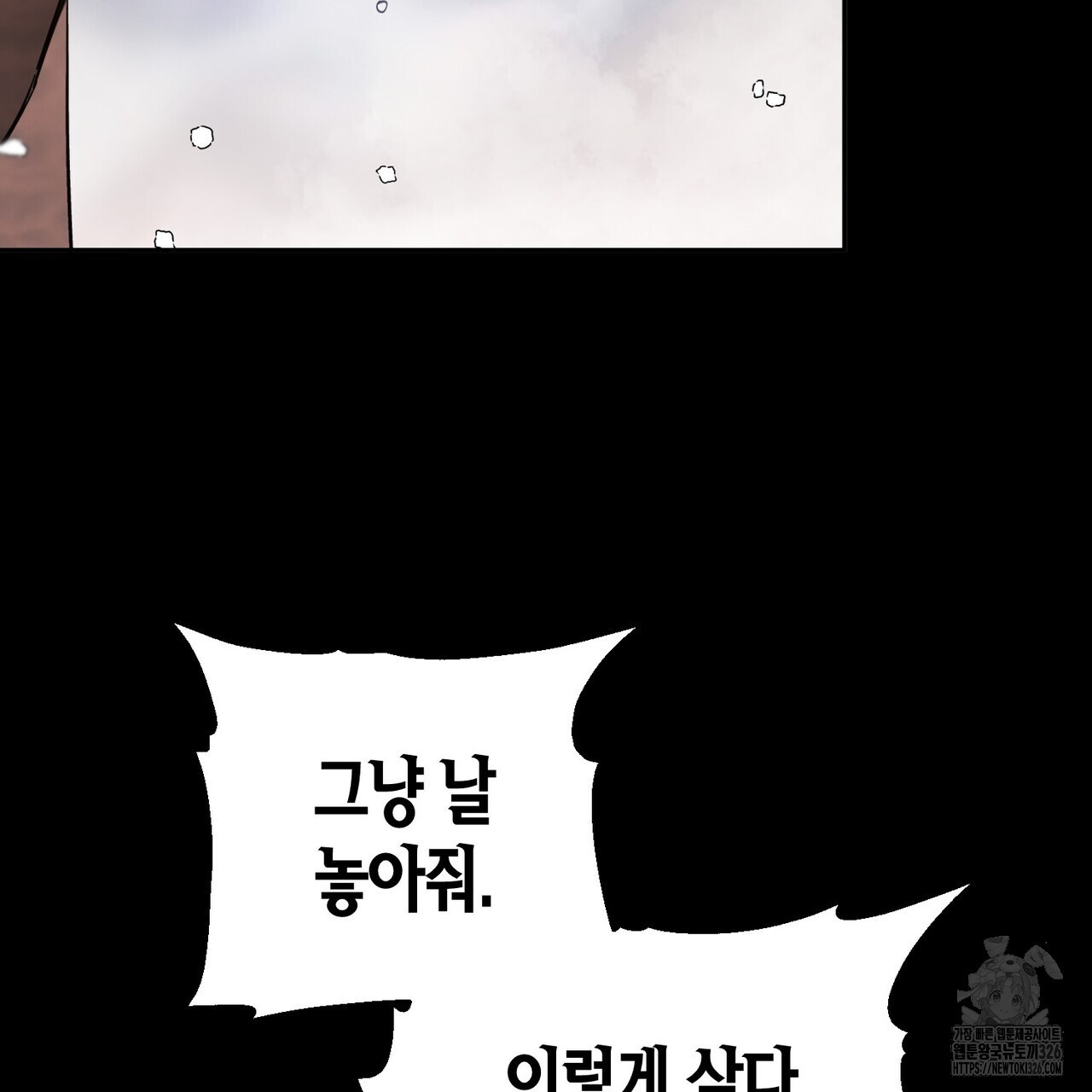 페이데이 25화 6