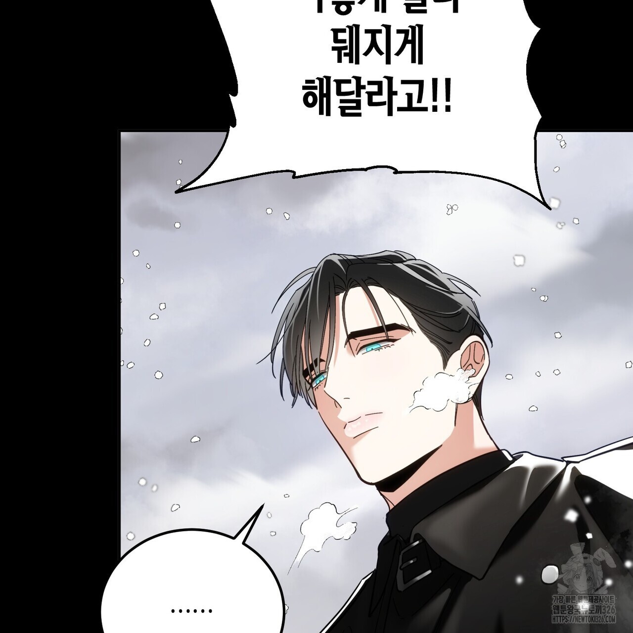 페이데이 25화 7