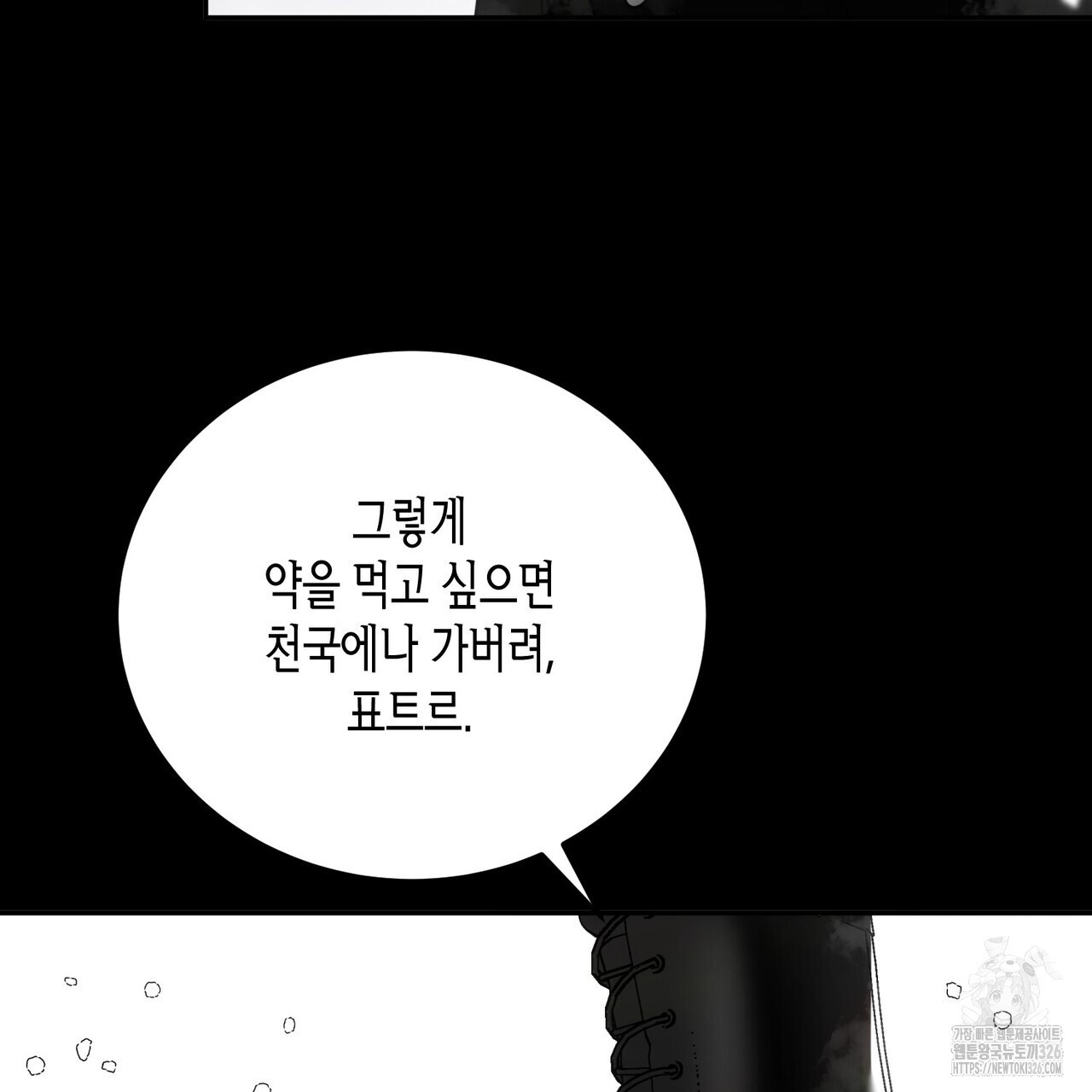 페이데이 25화 9