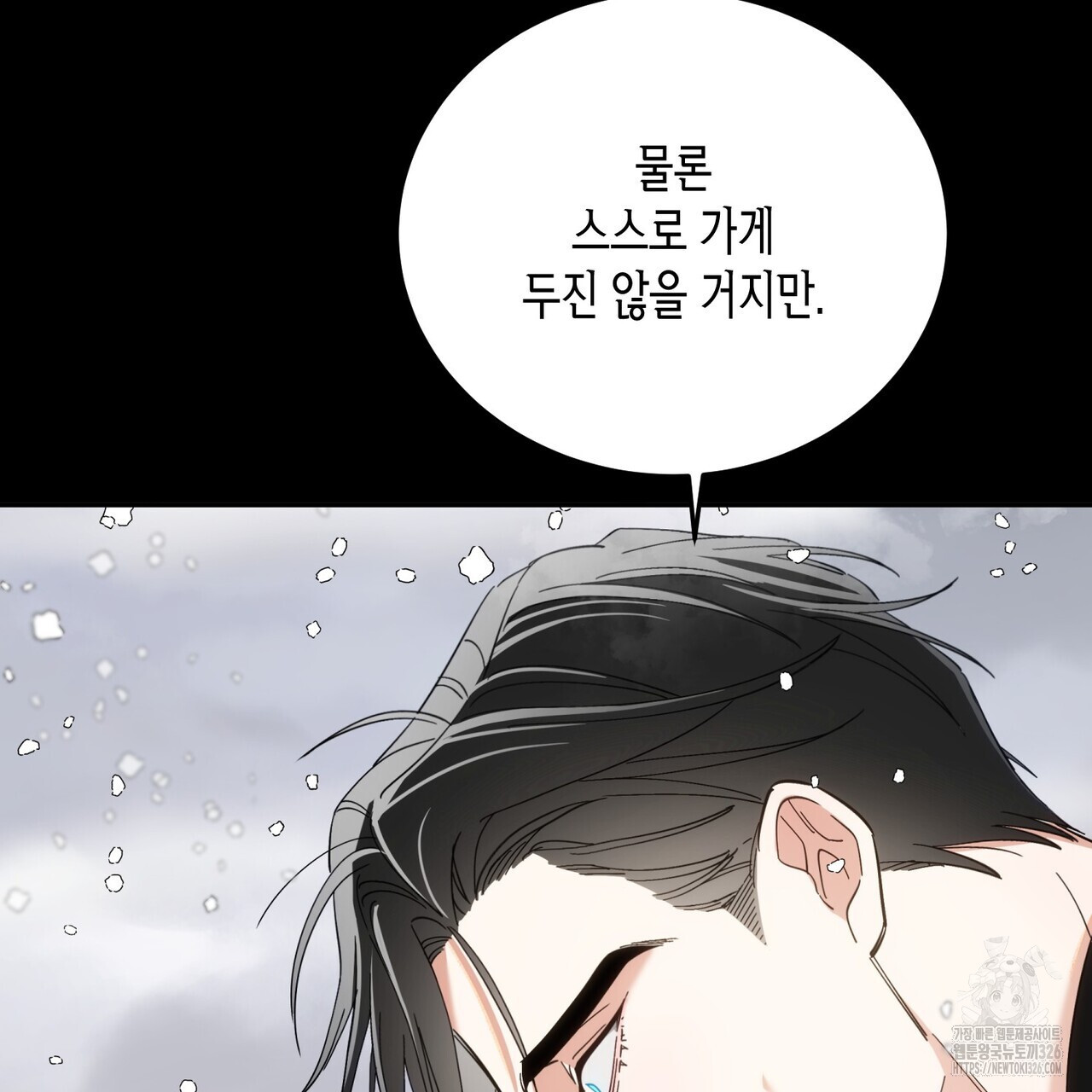 페이데이 25화 11