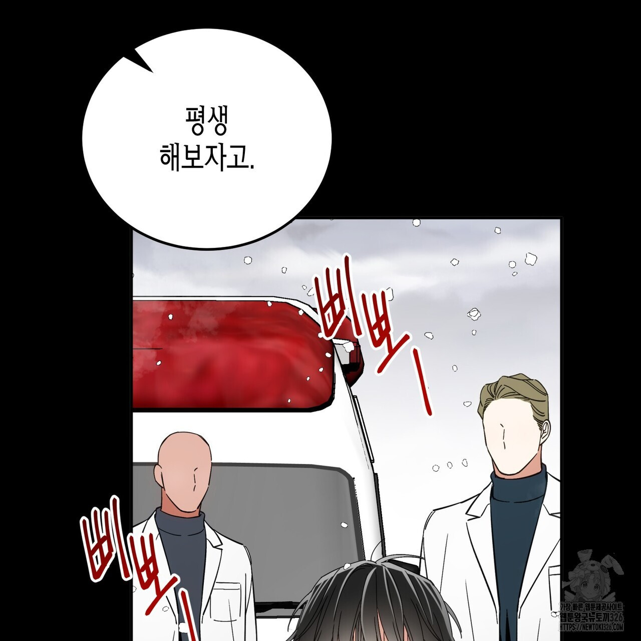 페이데이 25화 14