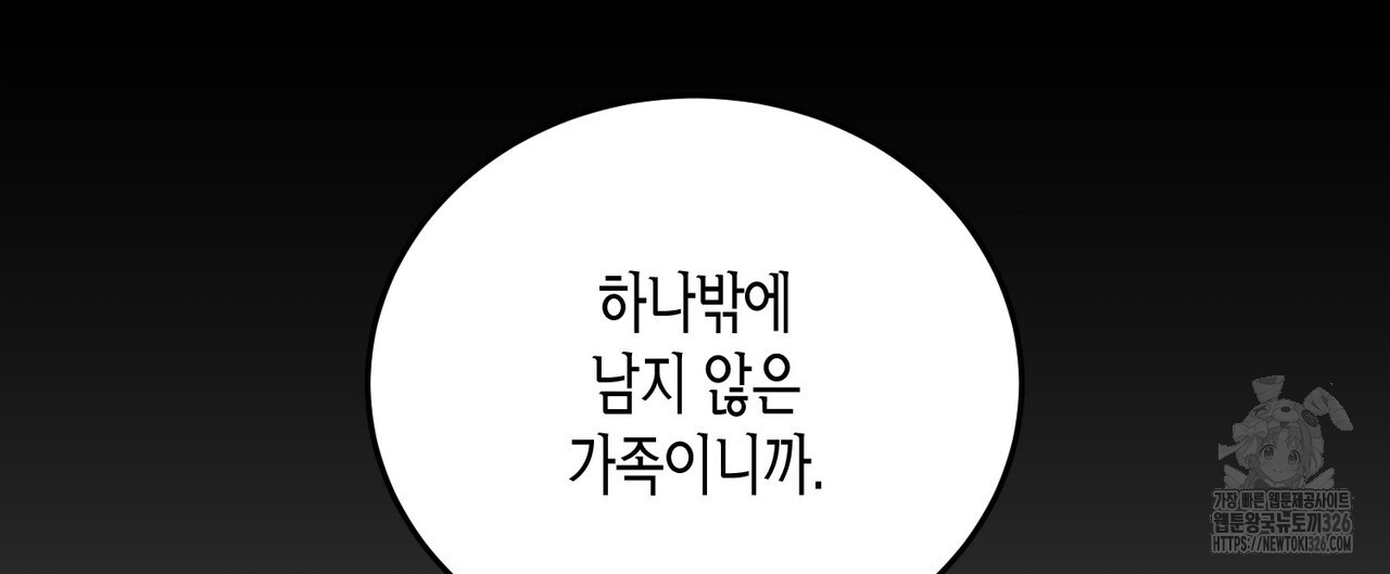 페이데이 25화 16