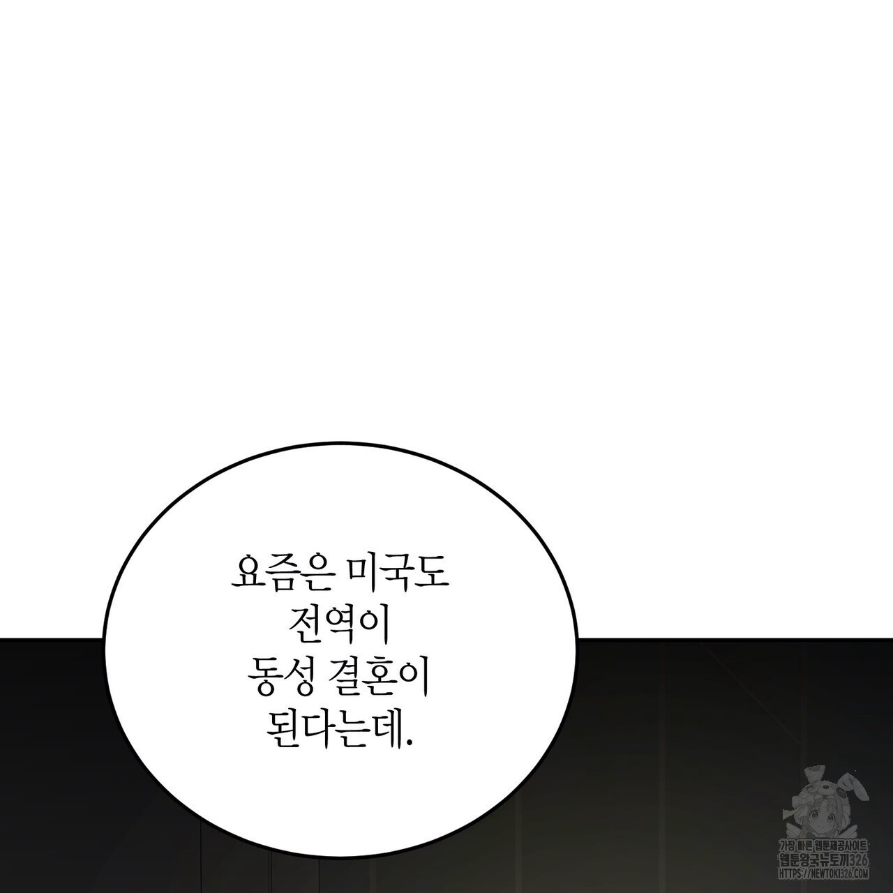 페이데이 25화 19