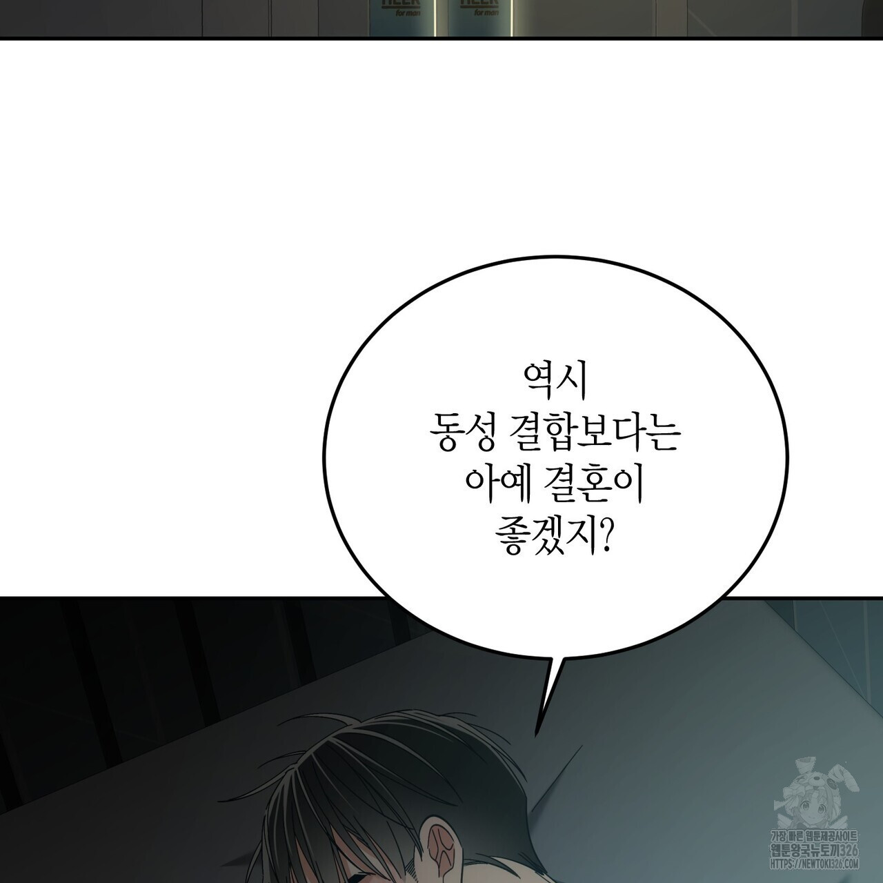 페이데이 25화 21