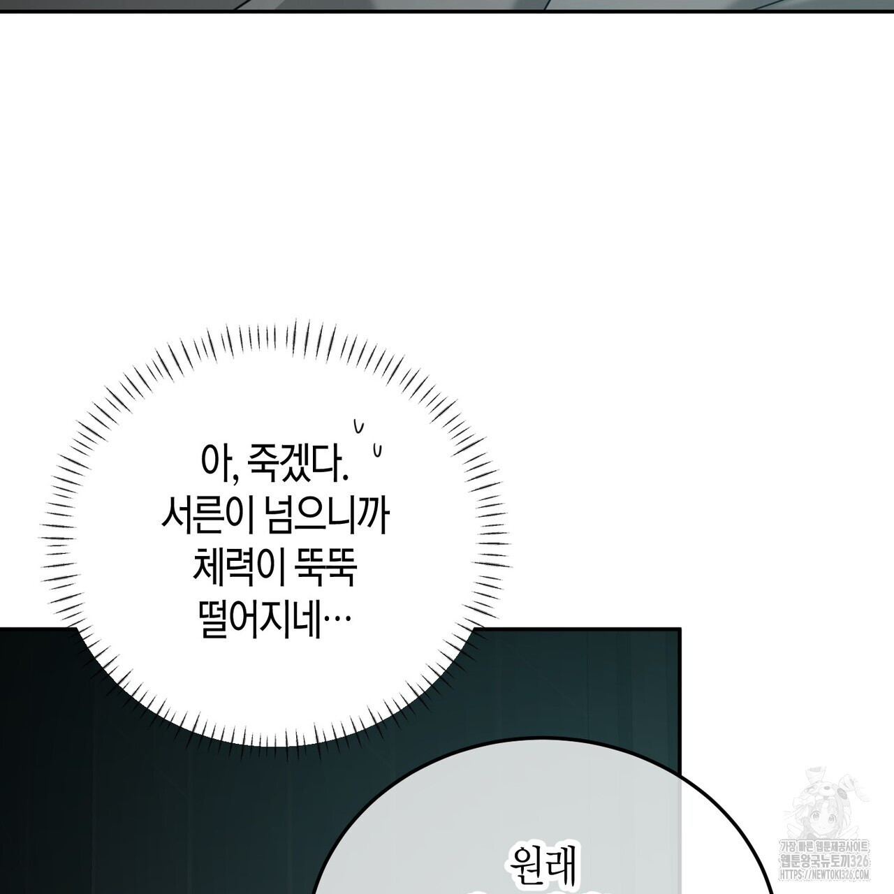 페이데이 25화 23