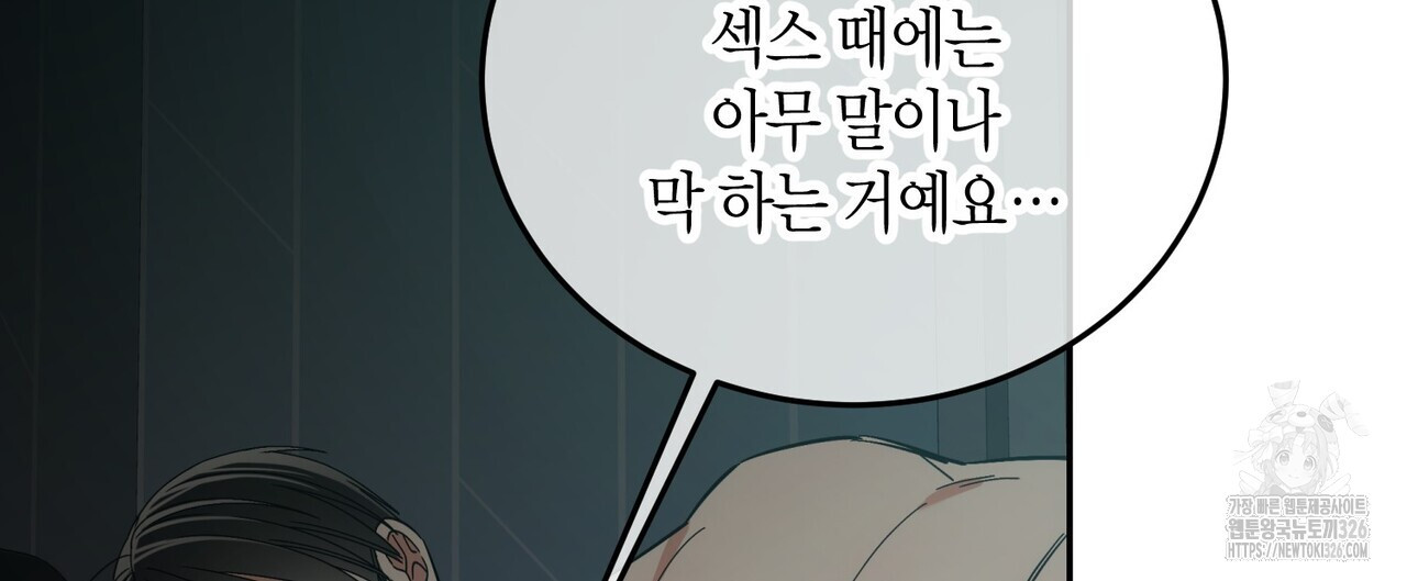 페이데이 25화 24