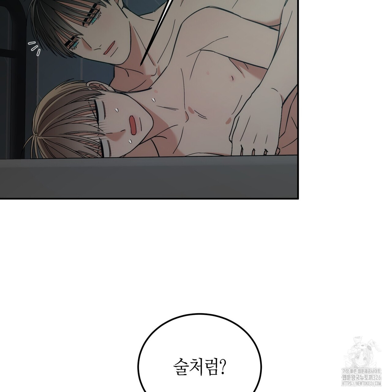 페이데이 25화 25