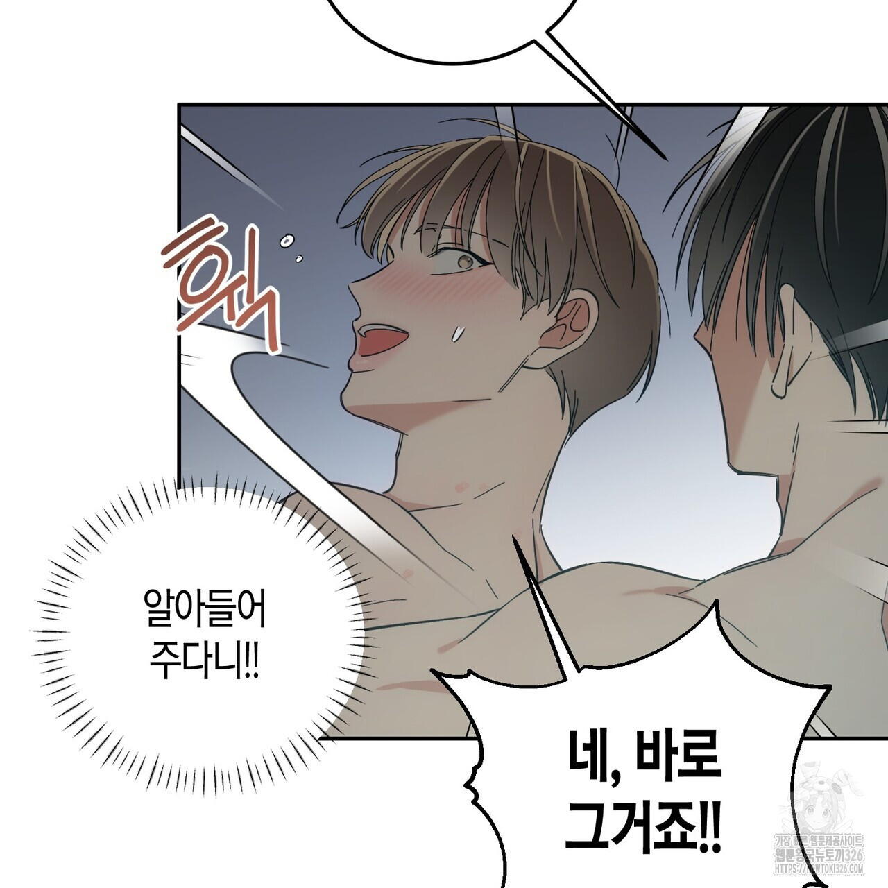 페이데이 25화 26