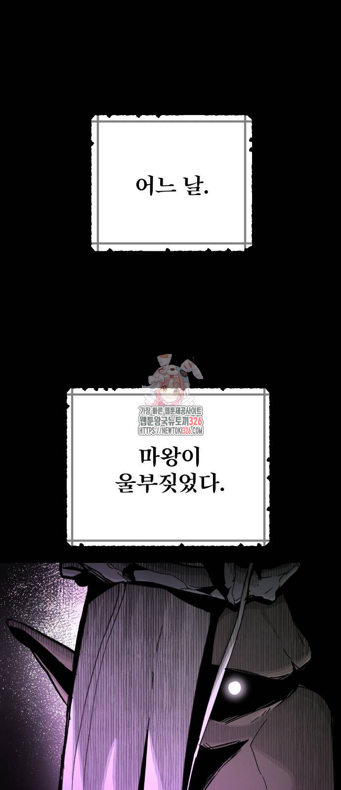 성검전설 32화 1