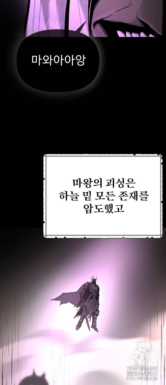 성검전설 32화 2
