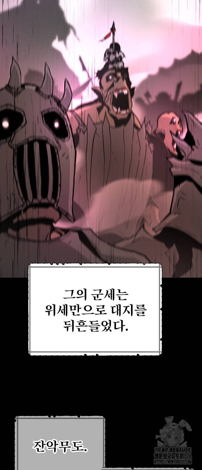 성검전설 32화 3