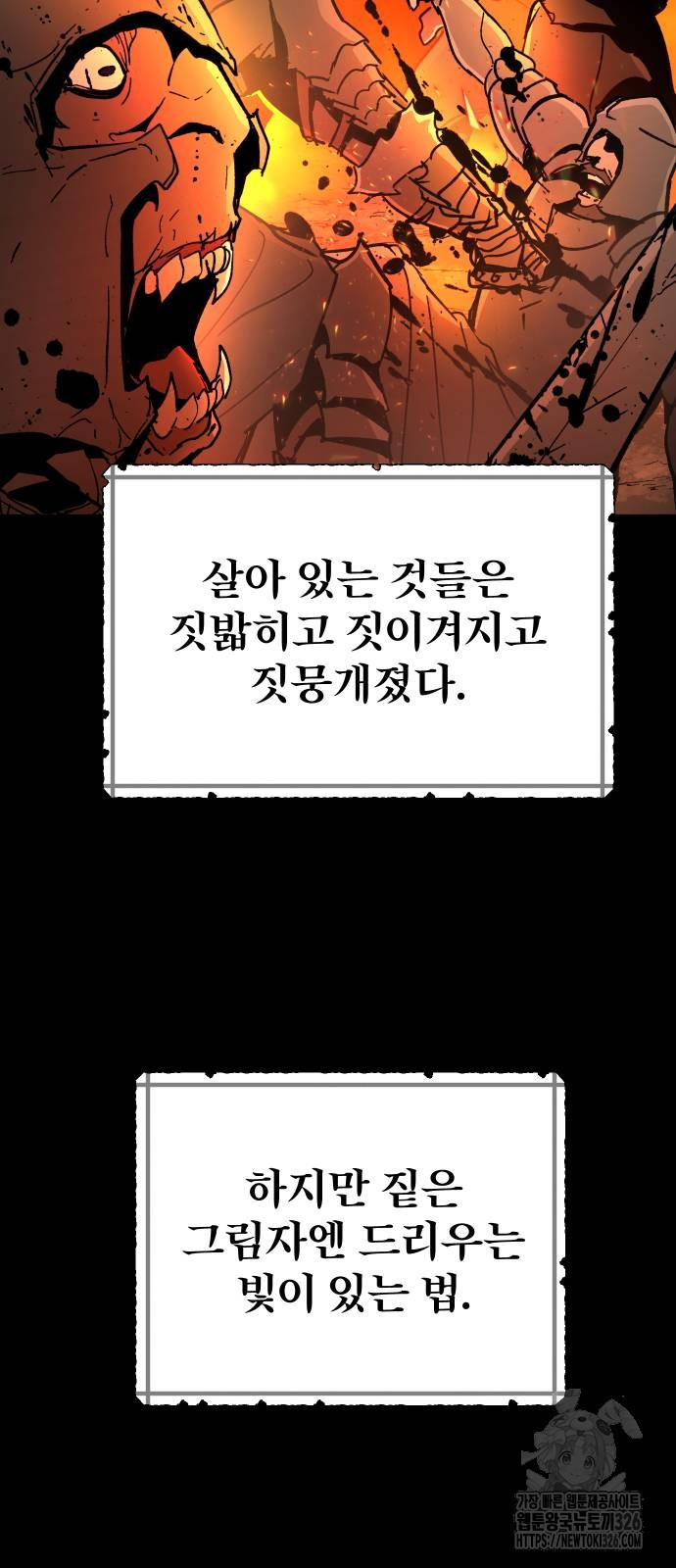 성검전설 32화 5