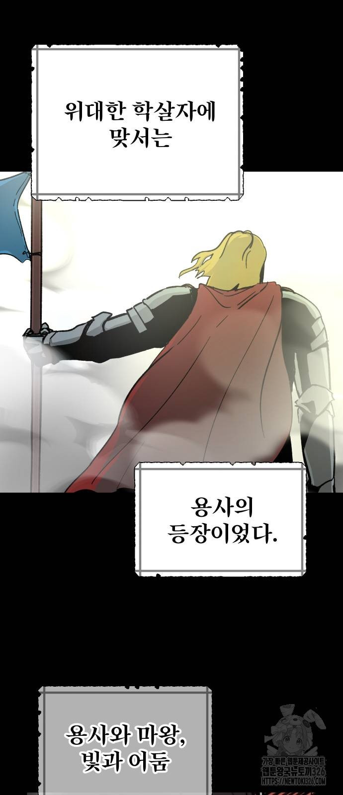 성검전설 32화 6