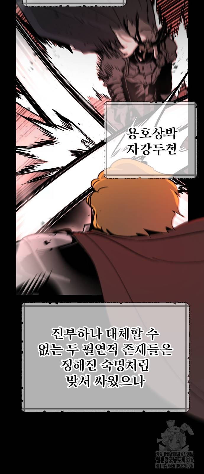 성검전설 32화 7
