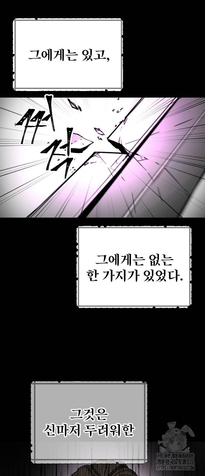 성검전설 32화 8