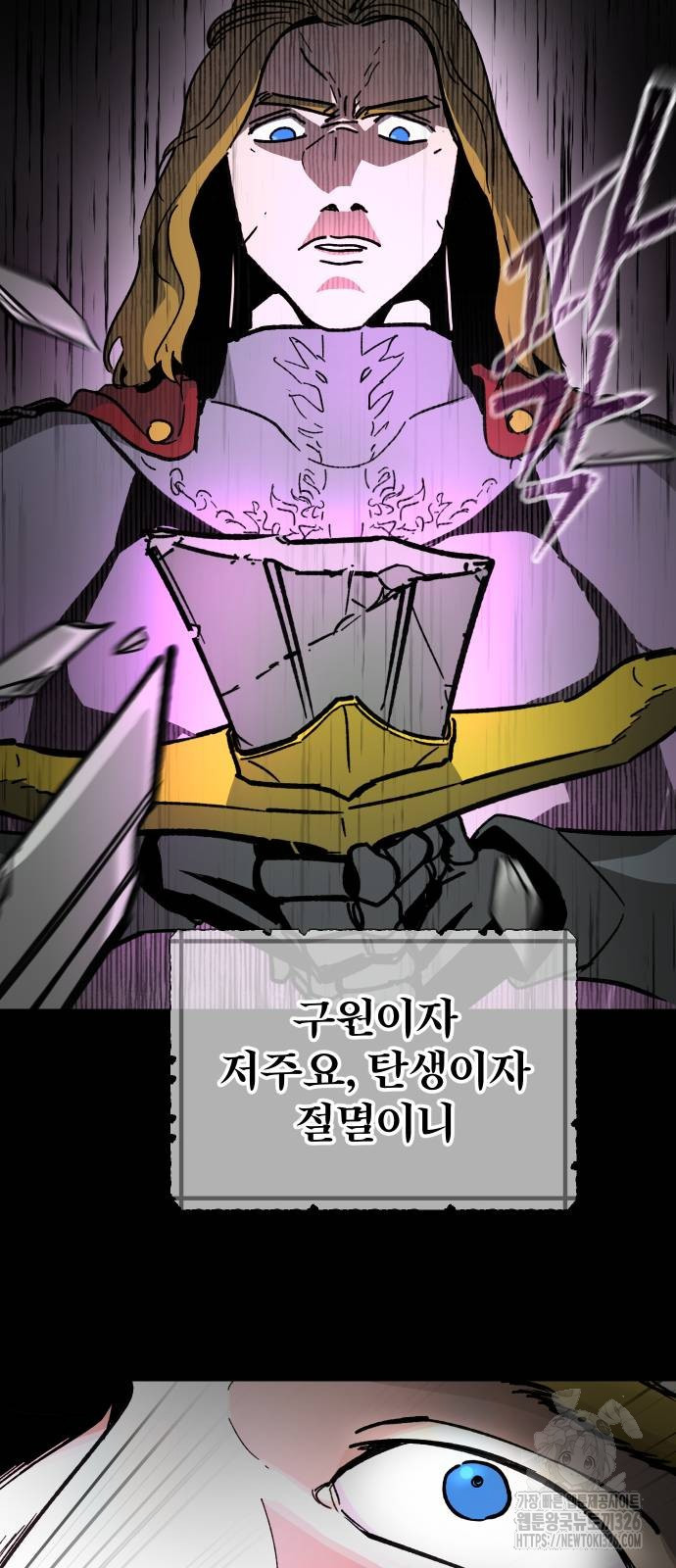 성검전설 32화 9