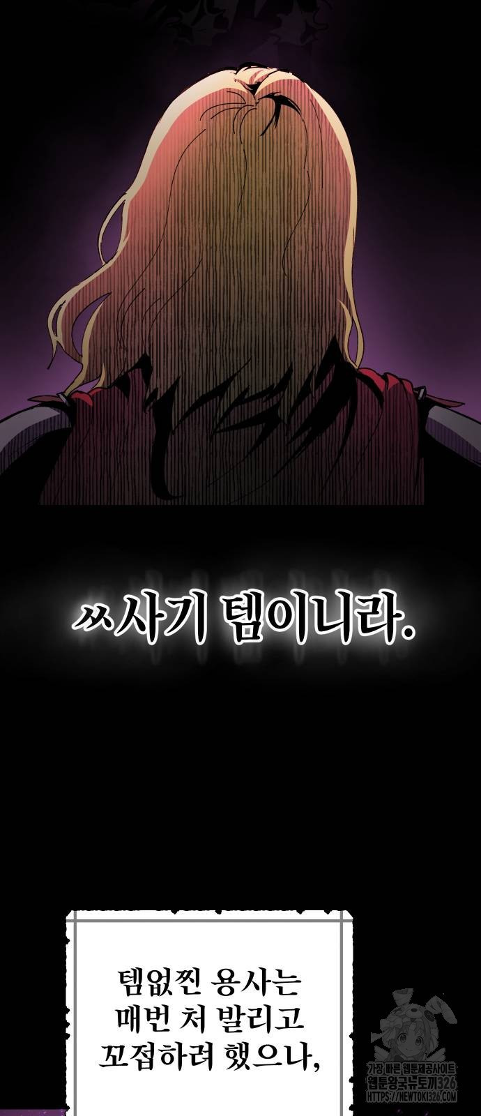 성검전설 32화 11