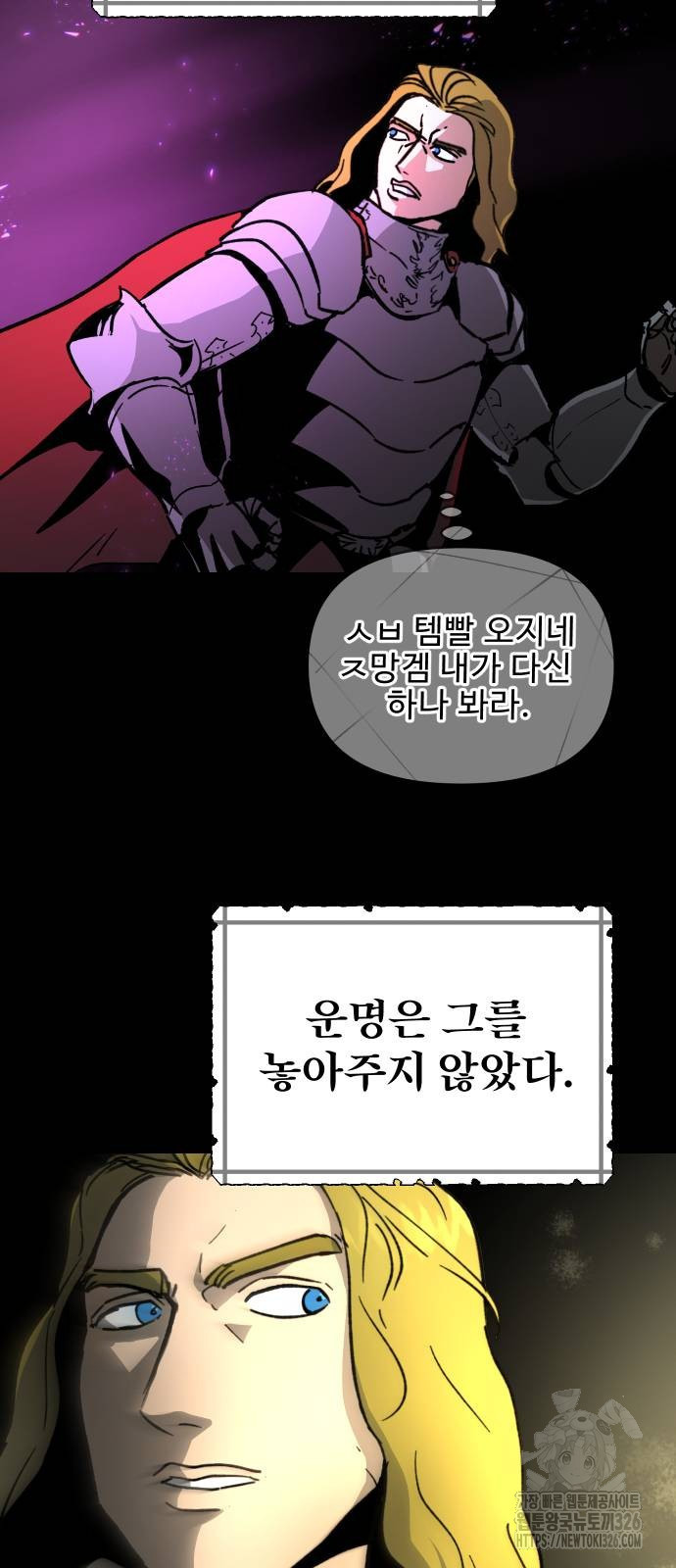 성검전설 32화 12