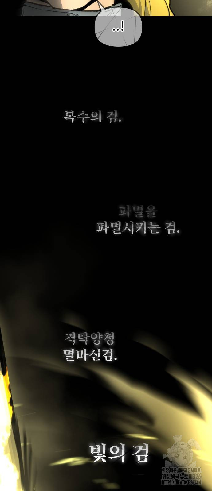 성검전설 32화 13