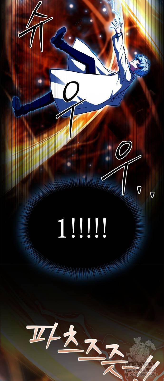 약 파는 황태자 18화 3