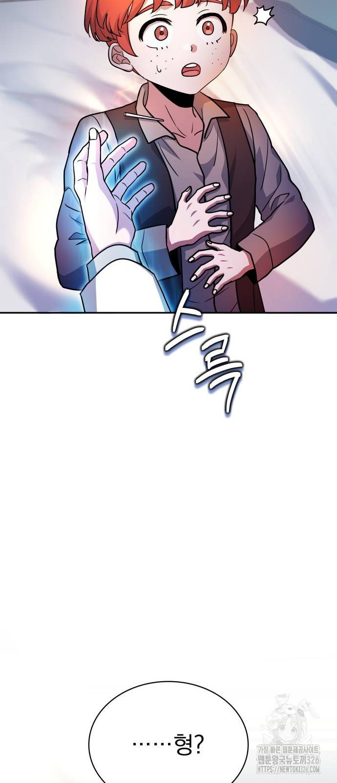 약 파는 황태자 18화 8