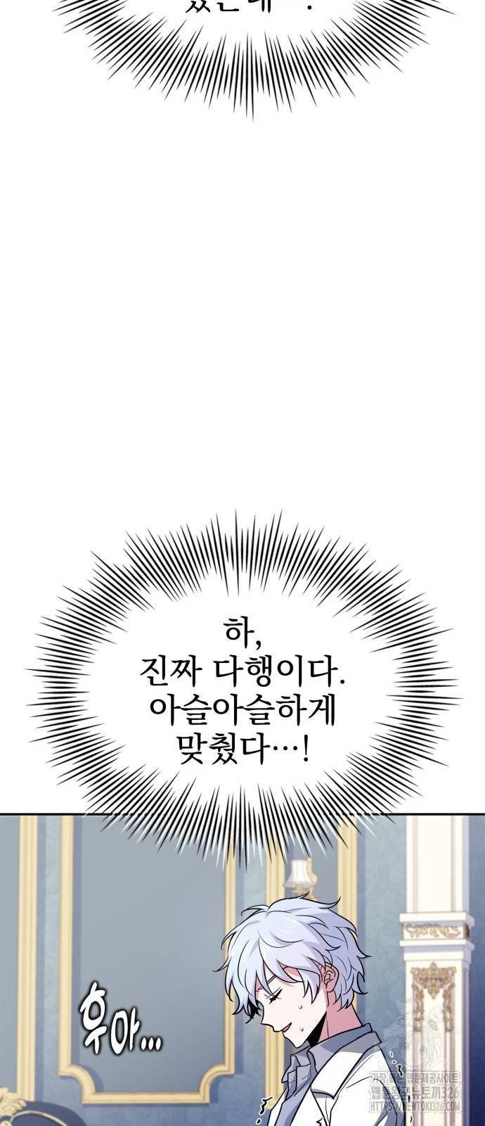약 파는 황태자 18화 12