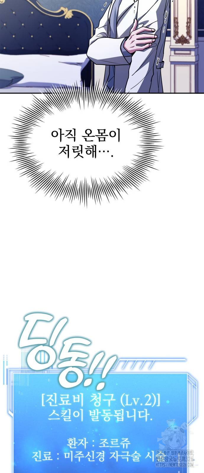 약 파는 황태자 18화 13