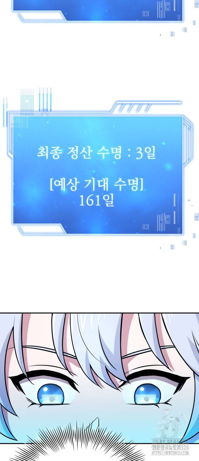 약 파는 황태자 18화 14