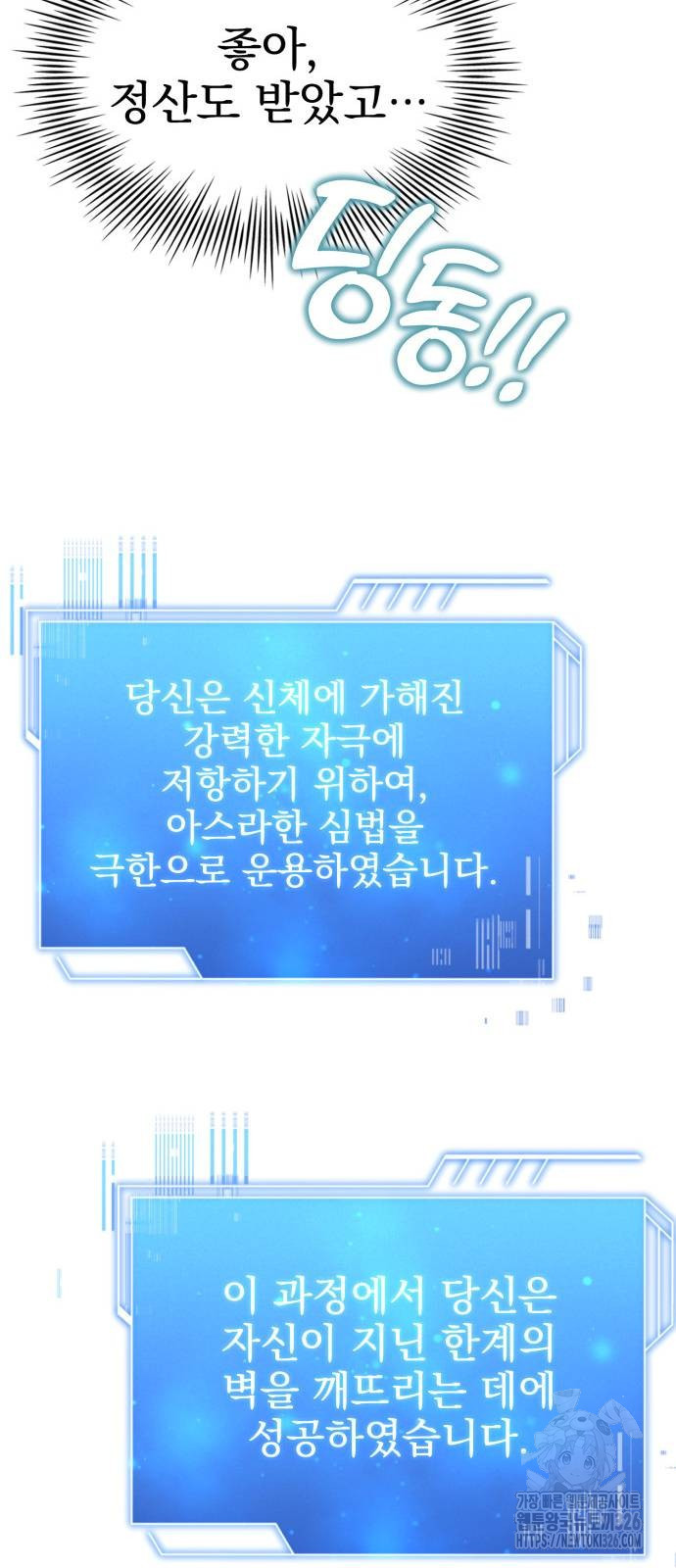 약 파는 황태자 18화 15