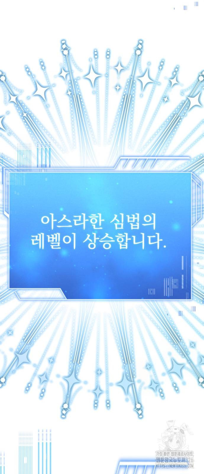 약 파는 황태자 18화 16