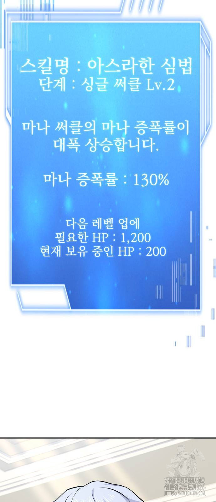 약 파는 황태자 18화 17