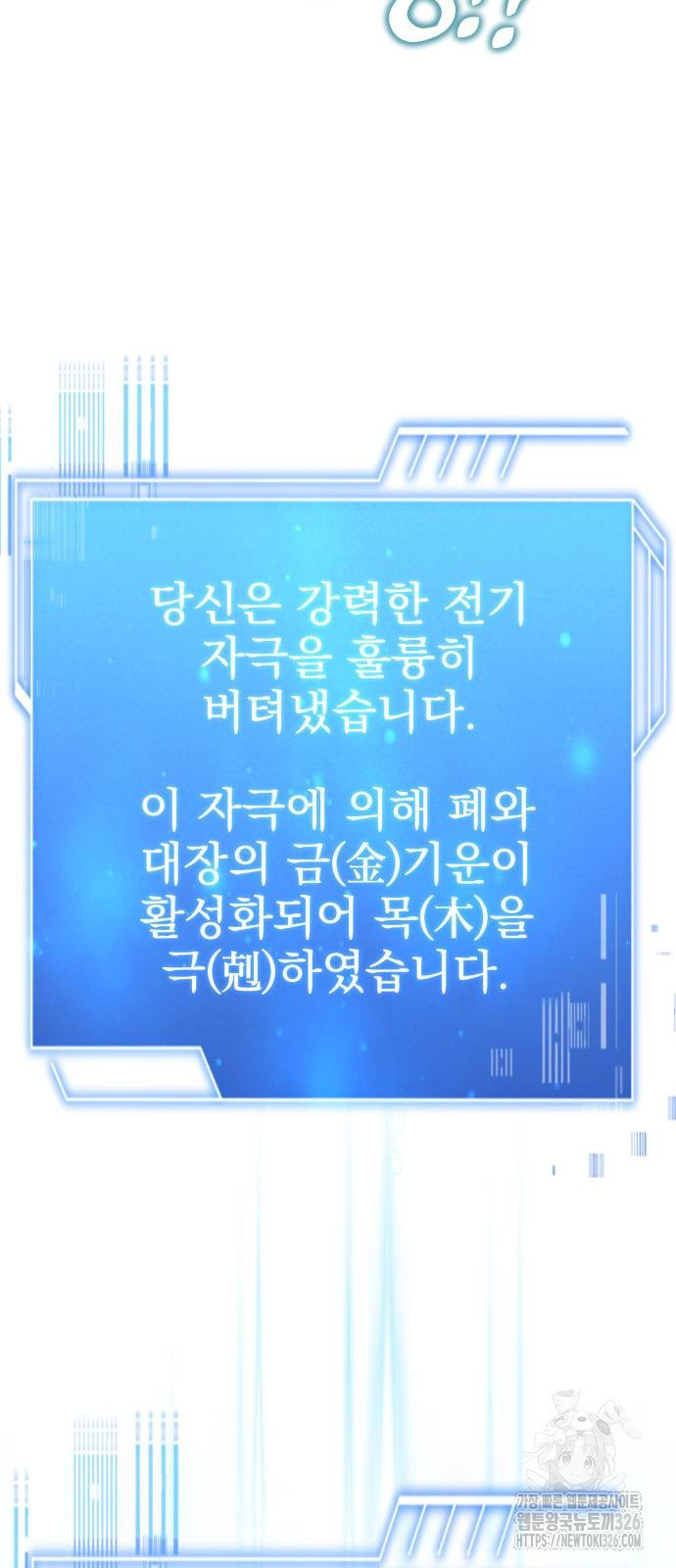약 파는 황태자 18화 19