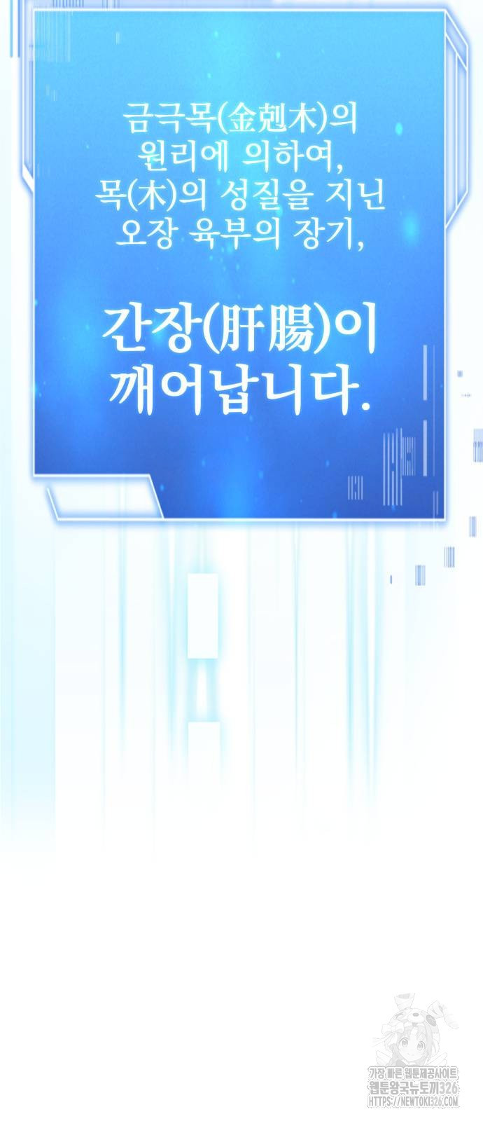 약 파는 황태자 18화 20