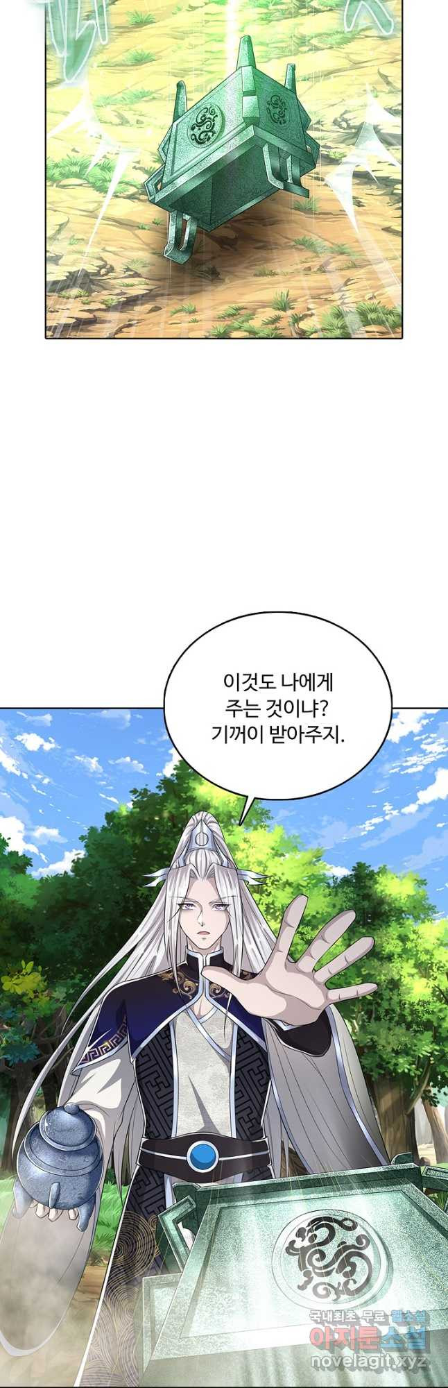 100만 년 만에 귀환하다 210화 8