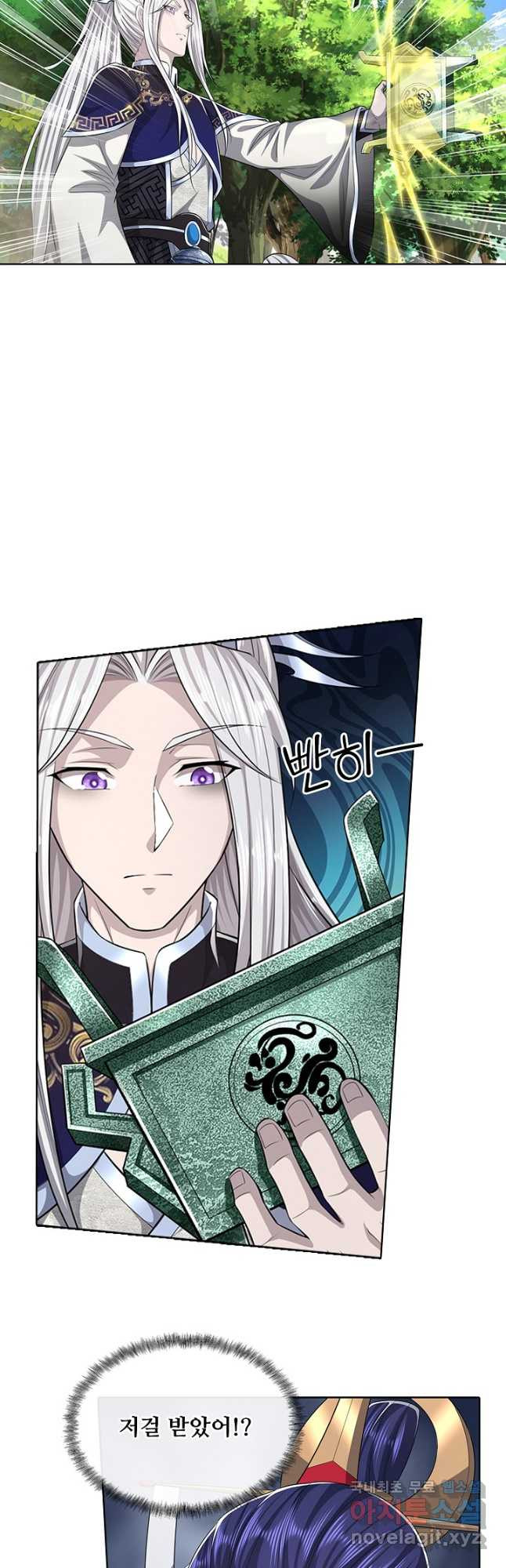 100만 년 만에 귀환하다 210화 10