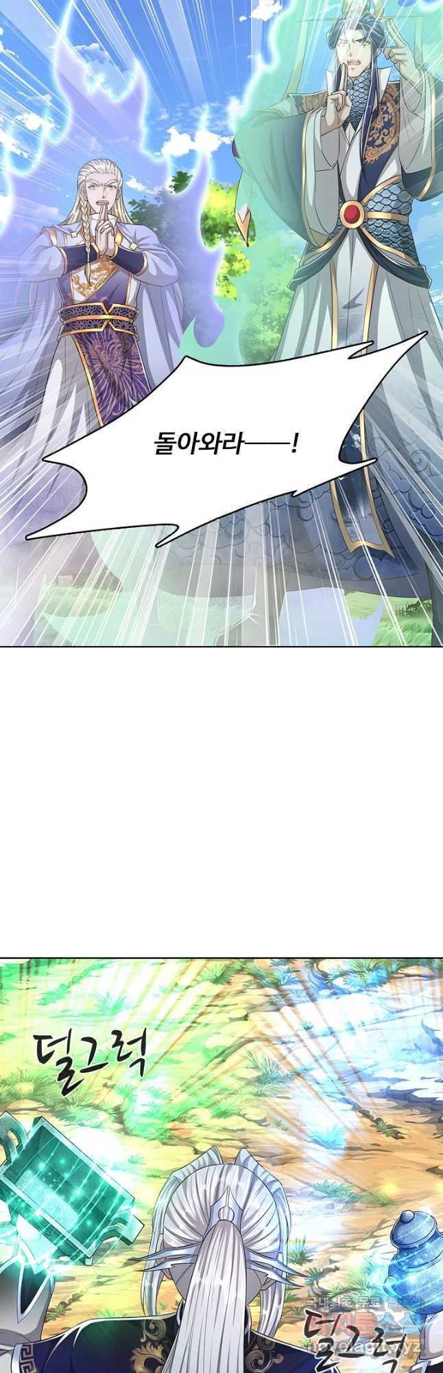 100만 년 만에 귀환하다 210화 13