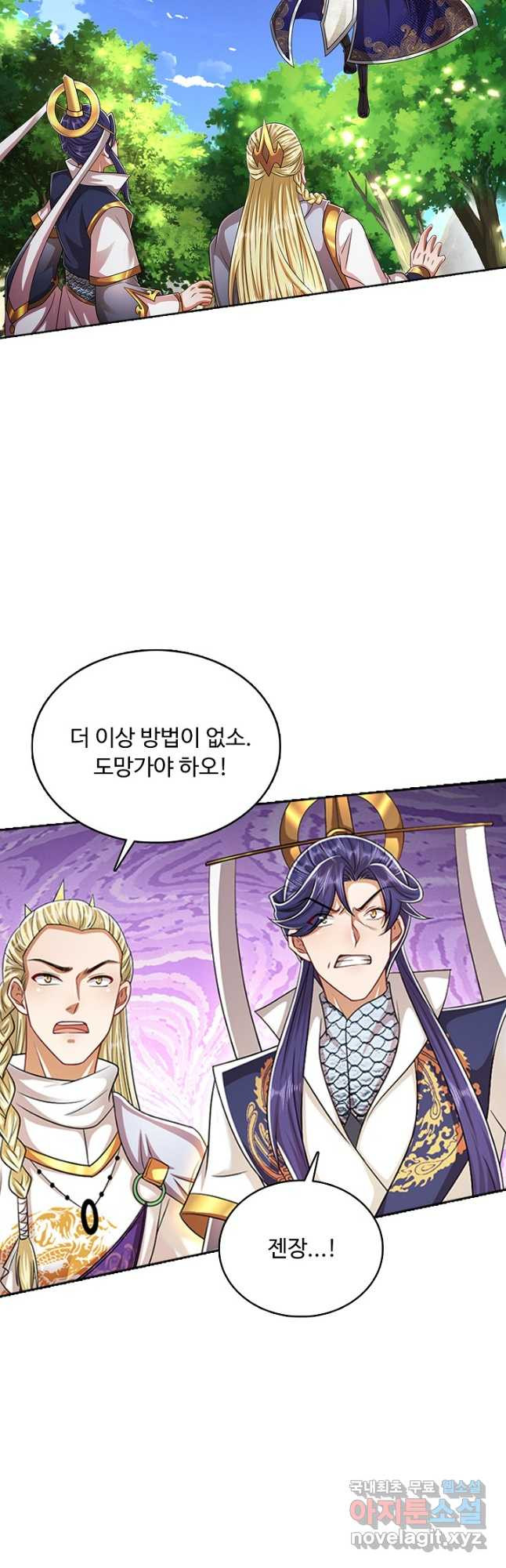 100만 년 만에 귀환하다 210화 19