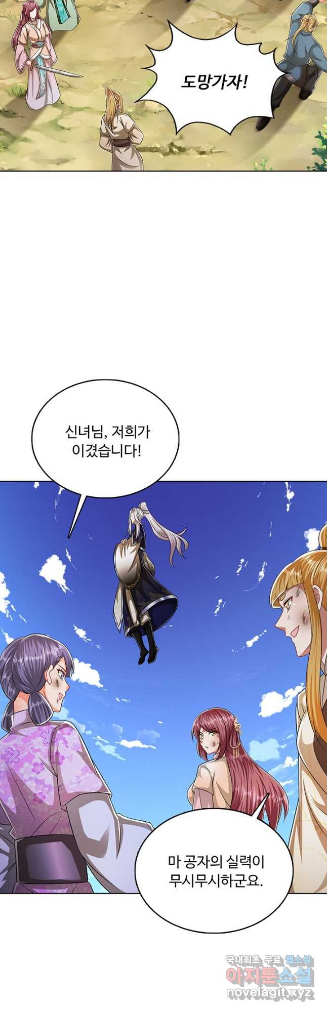 100만 년 만에 귀환하다 210화 24