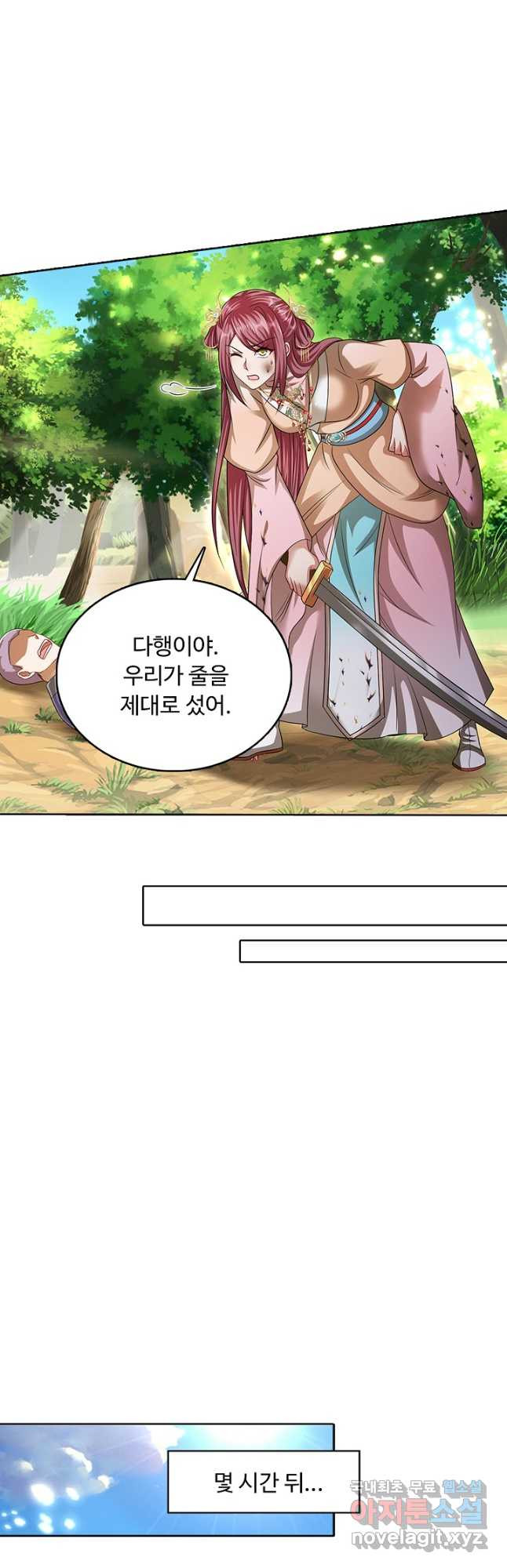 100만 년 만에 귀환하다 210화 25