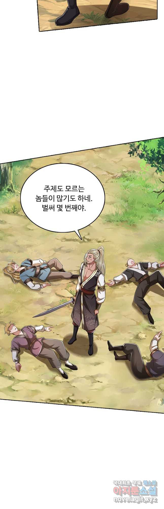 100만 년 만에 귀환하다 210화 27