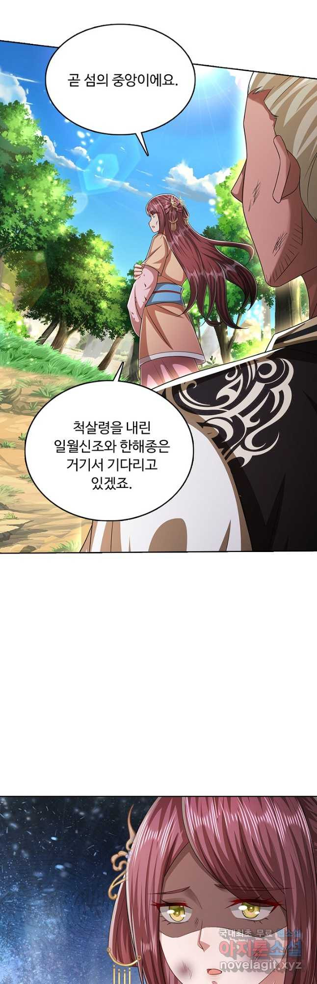 100만 년 만에 귀환하다 210화 28