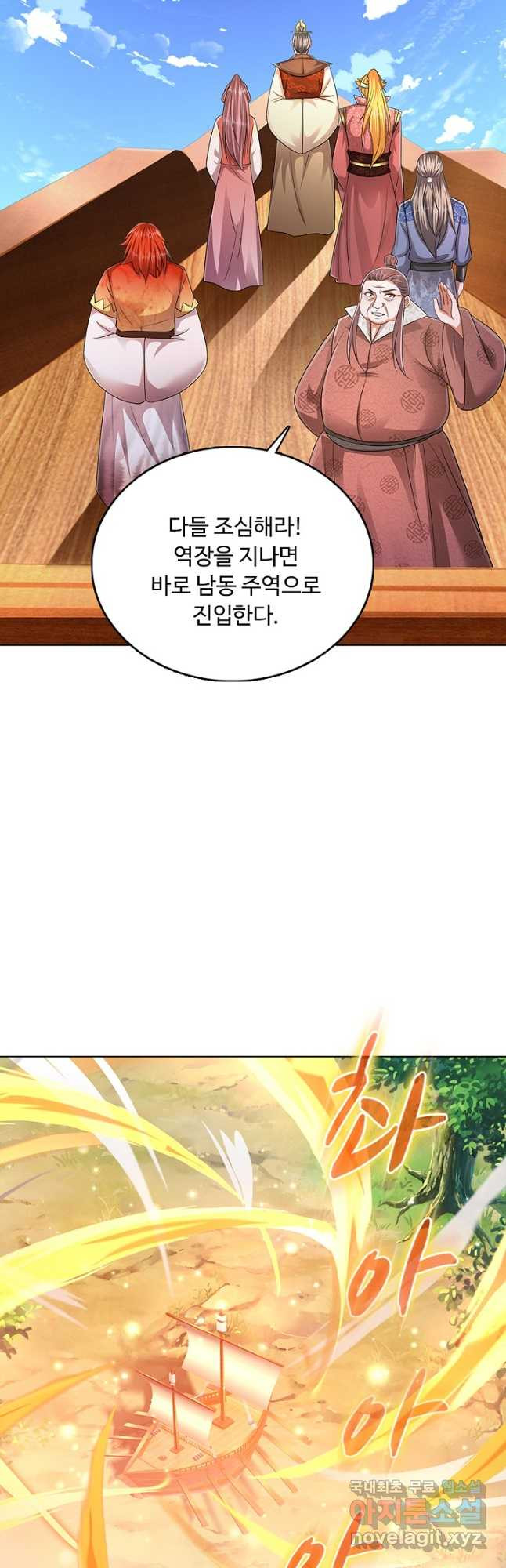 100만 년 만에 귀환하다 210화 33