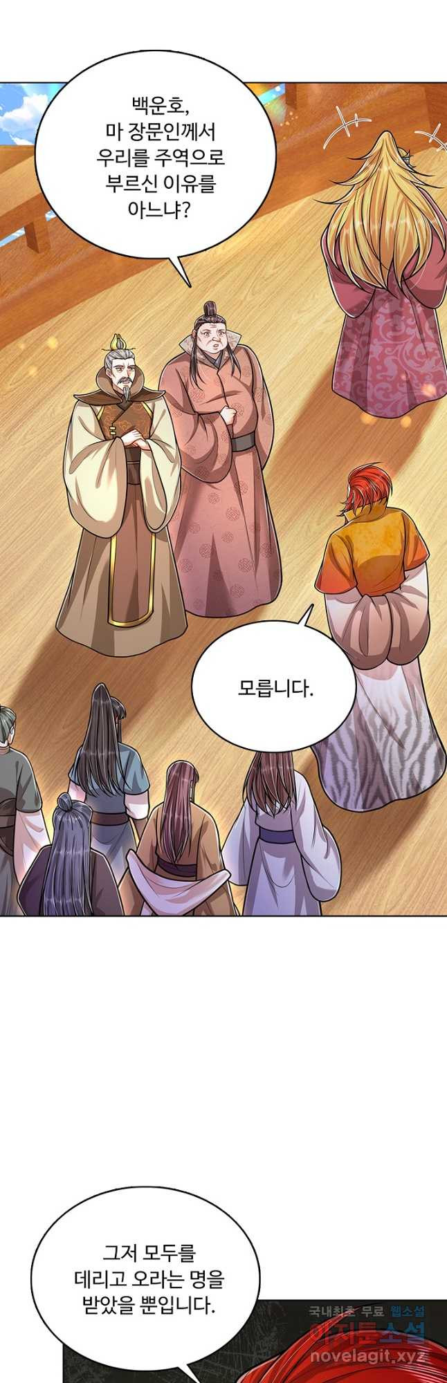 100만 년 만에 귀환하다 210화 35