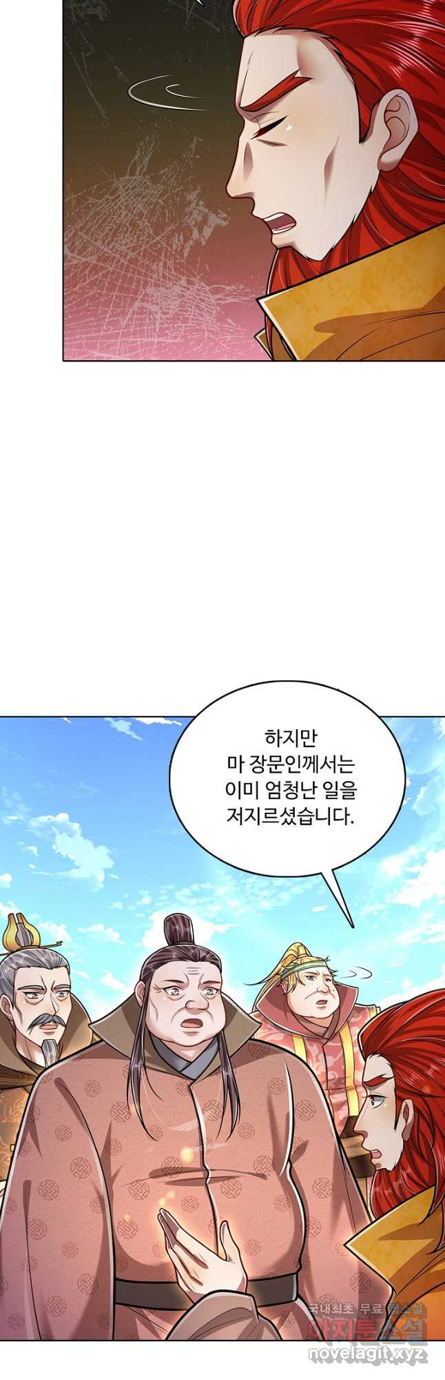 100만 년 만에 귀환하다 210화 36