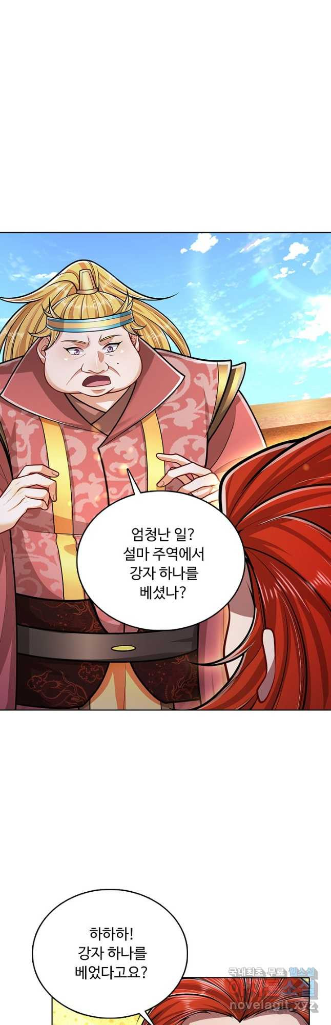 100만 년 만에 귀환하다 210화 37