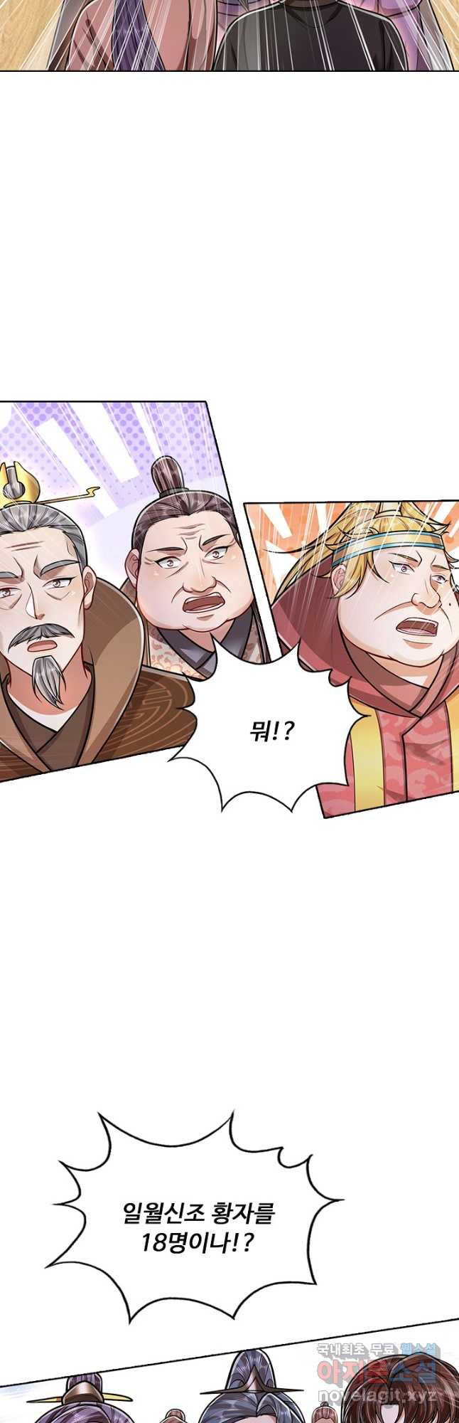 100만 년 만에 귀환하다 210화 39