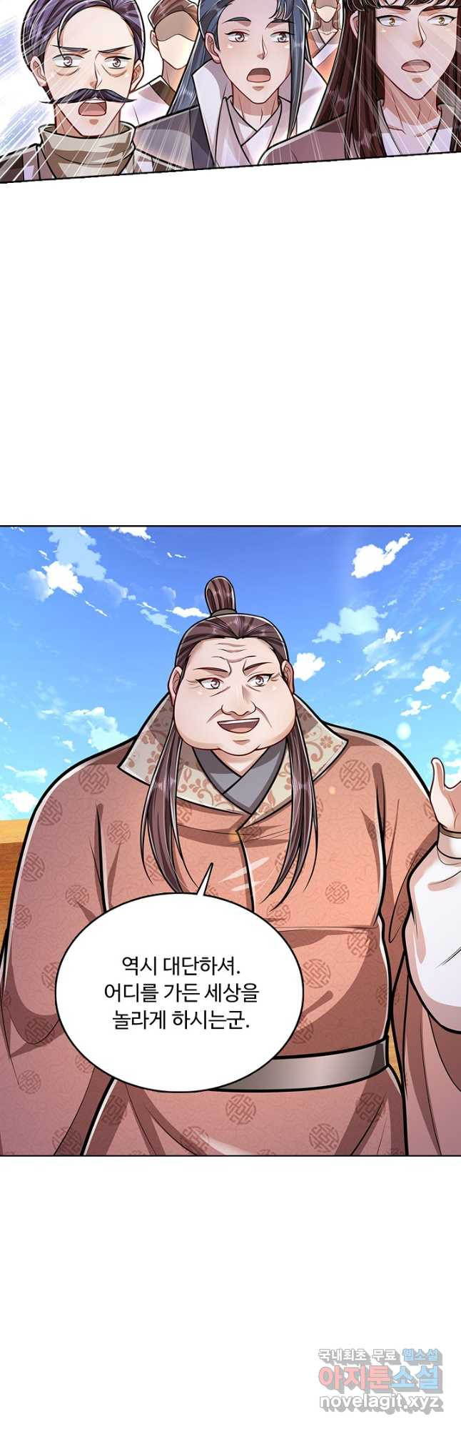 100만 년 만에 귀환하다 210화 40